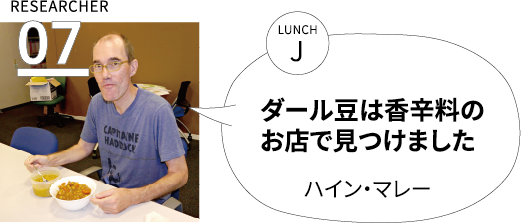 RESEACHER 07 = J