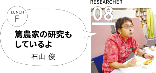 RESEACHER 08 = F