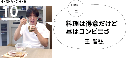 RESEACHER 10 = E