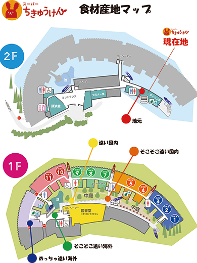 2016年地球研オープンハウスでの食材産地マップ