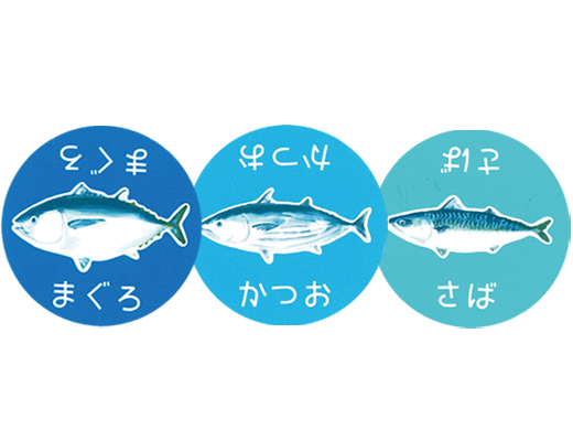 まぐろ、かつお、さばのカード