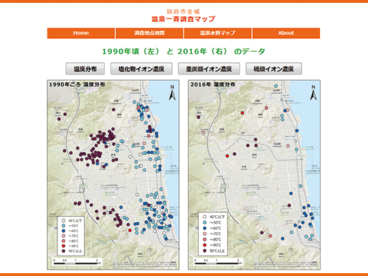 測定結果を市民と共有するための「温泉一斉調査マップ」