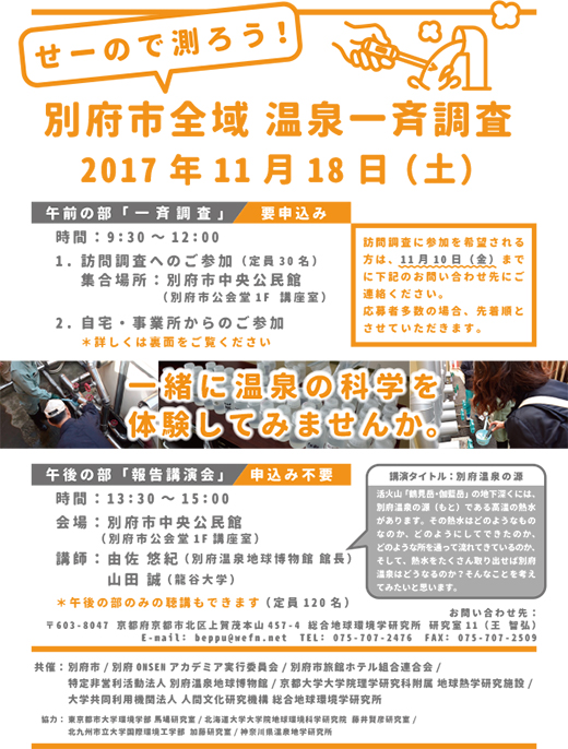 2017年のイベント告知のチラシ