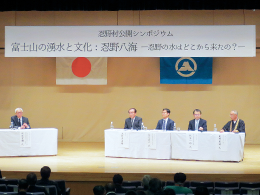 研究者、行政、地域住民それぞれの視点で議論を交わしたパネルディスカッション