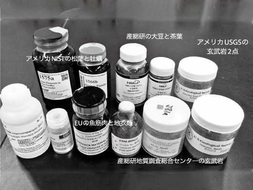研究に用いた各種標準物質