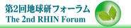 The 2nd RHIN Forum