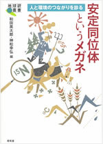 叢書11 表紙