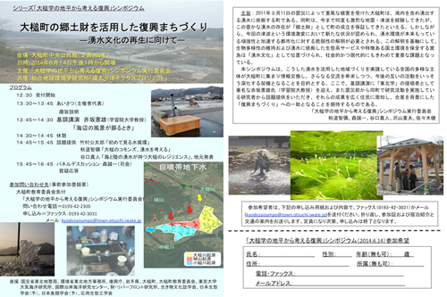 大槌湧水チラシ