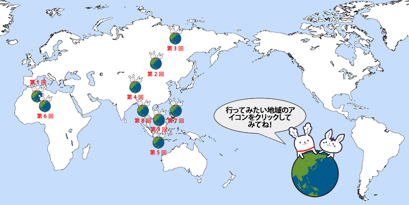 世界地図