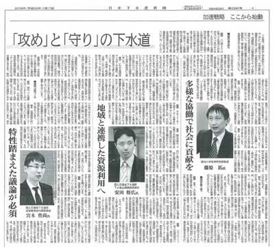 日本下水道新聞